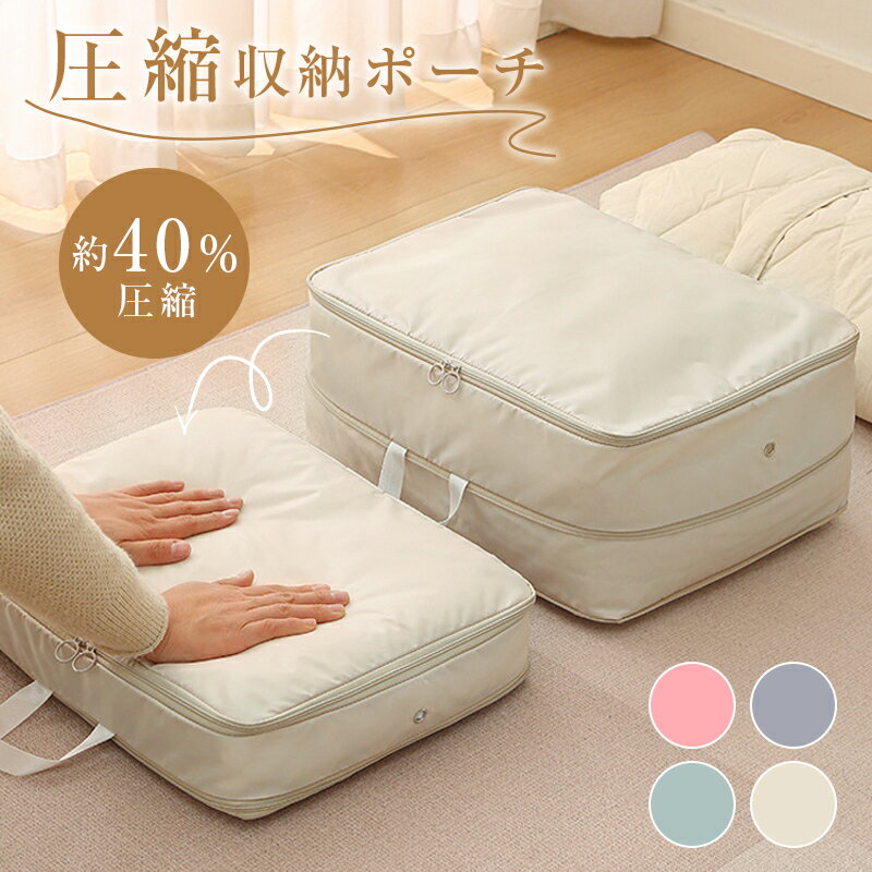 無料商品＆50%offクーポン配布中 圧縮収納ポーチ 圧縮バッグ トラベルバッグ 圧縮袋 トラベルポーチ 日..