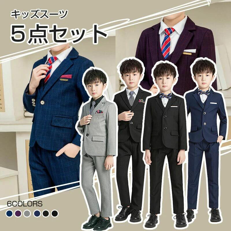 【楽天市場】部分即納 子供服 卒業スーツ 8点セット フォーマル