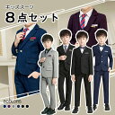 6,280円→5,652円3/21 20:00から　 部分即納 子供服　卒業スーツ　8点セット フォーマル 男の子 ピアノ発表会 キッズスーツ 入学式 卒業式 入園式　卒園式　七五三　誕生日プレゼント キッズ スーツ 結婚式 5点セット　100　110　120　130　140　150　160