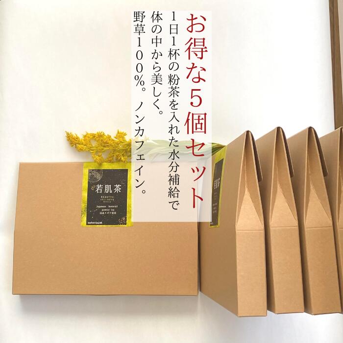 楽天健康茶・野草茶　博士のお茶研究所3商品で10％offクーポン ! 【 うつくし茶（30日分 0.3g×30包） 5個セット 3商品で10％offクーポン】美肌 髪 お茶 ケイ素 ノンカフェイン 妊婦 頭皮 天然 シリカ 美容 抜け毛 国産 コラーゲン ヘアケア 乾燥肌 のむシリカ 目元 ケア デカフェ 購入 通販 4月 春 ダイエット