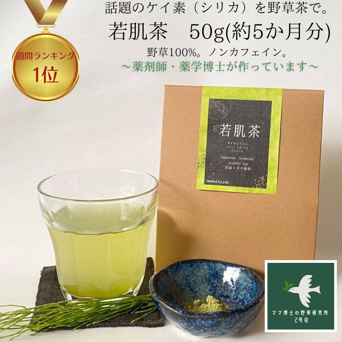 【シリカの多いお茶】シリカを含んだお茶で飲みやすそうなおすすめは？