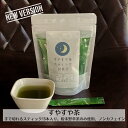 3商品10%offクーポン! 野草茶 植物茶 送料無料【すやすや茶 0.5g 15本) 】野草茶 リラックス GABA 美味しい ノンカフェイン 妊婦 赤ちゃん...