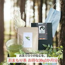 パンダのお皿プレゼント! 野草茶 送料無料【 おまもり茶 30g (約3か月分)】 国産 お茶 野草茶 100% 農薬不使用 ノンカフェイ ン 抹茶 免疫 サプ...