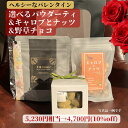 3商品で10%offクーポン!! 野草茶 健康茶 送料無料【10%off ヘルシーな バレンタイン セット 】選べるパウダーティ リーフ アーモンド チョコレー...