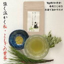 3商品で10%offクーポン!★松の葉 松葉茶 まつば茶 国産 送料無料【 強く温かく 松 ・ よも ...