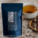 3商品で10%offクーポン 野草茶 健康茶 送料無料【岡山のほうじ茶 60g 】栽培期間中 農薬を使っていません 国産 ほうじ茶 不眠 お茶 出産祝い プレゼ...