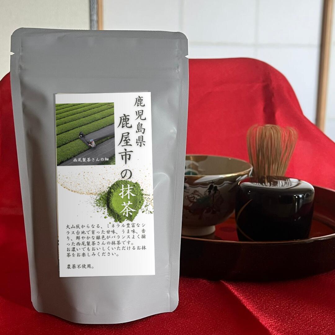健康茶・野草茶 博士のお茶研究所の3商品で10%offクーポン 野草茶 健康茶 送料無料【鹿児島 鹿屋の抹茶 100g 】栽培期間中 農薬を使っていません 国産 お茶 出産祝い プレゼント 誕生日 8月 夏バテ｜アングル2