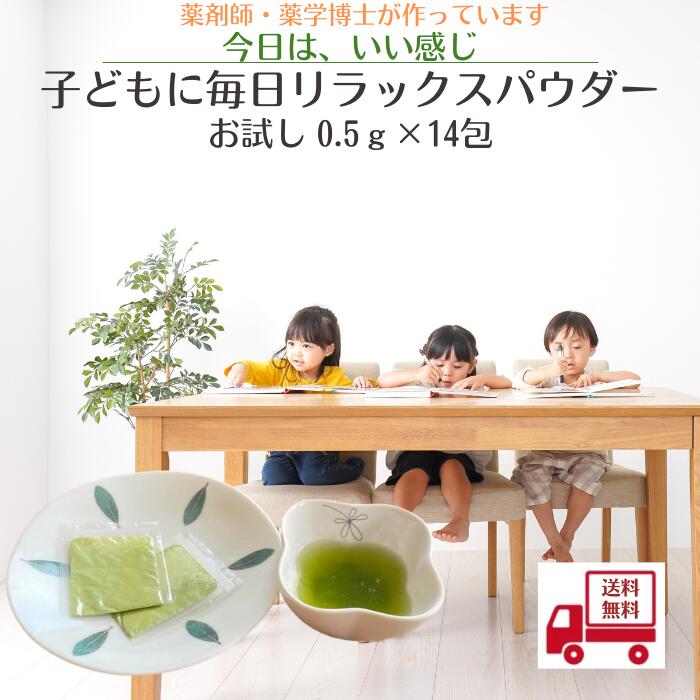 3商品で10%offクーポン 野草茶 GABA 送料無料 【おやこすこやか茶 お試しサイズ（0.5g ...