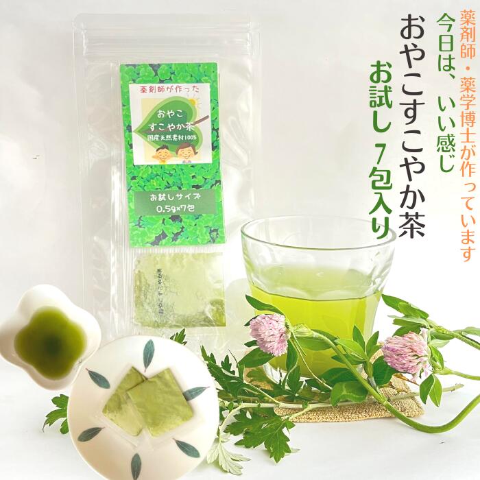 3商品で10%offクーポン 野草茶 GABA 送