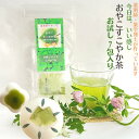 3商品で10%offクーポン～ 野草茶 GABA 