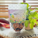 3商品で10%offクーポン! 野草茶 健康茶 植物茶 送料無料【 四季の 薬膳 グラノーラ 春のレシピ】〜のびやかに 心穏やかに〜 漢方 糖質オフ 健康にお...