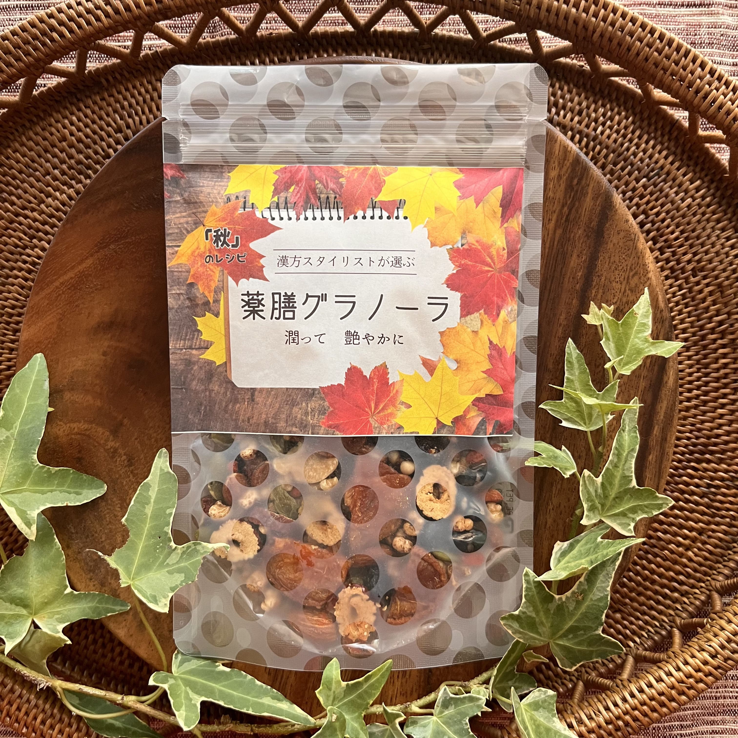 【検索キーワード】薬膳 グラノーラ 食物繊維 美肌 便秘 巡り 温活 朝ごはん シリアル おいしい 中国 漢方 陰陽五行 うるおい 潤い 漢方薬 煎じ薬 漢方茶 グラノーラ 弊社自慢の薬膳チーム（漢方スタイリスト、中医師等）が珠玉のグラノーラを作り上げました。 季節に合わせた、おいしい漢方系スーパーフードのグラノーラ。 焙じハトムギをベースに作った、四季折々のグラノーラをお楽しみください。 【食べ方】 ミルクやヨーグルトのトッピングに。また、 冷え を感じる方や 胃腸 の弱い方は、紅茶やお好みのハーブティーに浮かべて、温かくしてお召し上がりになることをおすすめします。 【こんな方に】 ・日々の食事で健康を保ちたいと思っている方 ・ オーガニック や 無添加 にこだわられている方 ・お子様や年配のご家族の健康を気遣っておられる方 【薬膳とは】 昔の 中国 からずっと言い伝えられ、現在の日本に生きる考え方に 薬食同源 、 医食同源というものがあります。それは、すべての食べ物に 効能 、 薬効 があり、誤った食事は病を生み、正しい食事は必ず体を癒すというものです。 陰陽 、 五行 (木、火、土、金、水)、 五臓 六腑 （五臓は 心 ・ 肝 ・ 肺 ・ 脾 ・腎 。 六腑 は 大腸 ・ 小腸 ・ 胃 ・ 胆 ・ 膀胱 ・ 三焦 ）という 漢方 に通じる基本的な考え方に基づいて、食べ物それぞれが持つ特性（ 五性　：　寒 、 涼 、 平 、 温 、 熱 　）、　五味　：　酸　(すっぱい)　　苦　(にがい)　 甘　(あまい)　　辛　(からい)　　鹹　(しおからい)）を当てはめ、その時に必要な　レシピ　を考えます。 店長中山が経営する調剤薬局に勤務する、　漢方 スタイリスト 、および本場中国で学んだ 中医師 兼 薬剤師 が選んだ珠玉の 薬膳 グラノーラ をどうぞ。 【こんな方におすすめ】 ・健康の基礎を整えたい方 ・トラブルでお悩みの方 ・健康が気になる方 ・いつまでも若々しくいたい方 ・ オーガニック 無農薬 有機栽培 の 野草茶 ハーブ 和ハーブ などの 健康茶 美容健康茶 をお探しの方 ・薬 に頼りたくない方 ・漢方 がお好きな方 ・ マタニティ プレゼント や 出産後 ママ の ご褒美 として 欲しいもの を プレゼント したい方 【プレゼント・ギフトについて】 当ショップの商品は、プレゼントラッピング 、 ギフト ラッピングサービス 、などの ラッピング ギフトラッピング 有料ラッピングサービス に対応しております。(一部商品は、対応が難しい場合があります。) 大切な方への ギフトセット プレゼント 誕生日プレゼント プチギフト にご利用ください。 また、ギフトカード 、メッセージ 入り メッセージ カード にも対応予定です。 当ショップの野草茶は、誕生日プレゼント 女友達 への ちょっとした おしゃれ オシャレ　なグッズ・役に立つ飲み物として 人気 です。 特に 30歳 30代 40歳 40代 50歳 50代 60歳 60代 70歳 70代 の お父さん お母さん 父 母 父親 母親 ママ ママ用 パパ 両親 義母 義理 姉 子供 子供用 出産祝い 女の子 女性 女友達 祖母 父母 祖父 男の子 男 男性用 メンズ 彼女 妻 嫁 奥さん 向けによく購入されております。 また、以下の用途でご購入される方が多いです。 【特別なお祝事】 特に、 御出産御祝 出産祝い 出産御祝い 出産内祝い 安産祈願 産休 などに多くご購入を頂いておりますが、引き出物 引出物 御新築御祝い 新築お祝い 新築内祝い バースデイ 誕生日 バースデー 七五三御祝い 753 初節句御祝 節句 昇進祝い 昇格祝い 就任祝い 合格祝い 進学祝い 成人式 御成人御祝 卒業記念品 卒業祝い 御卒業御祝 入学祝い 入学内祝い 小学校 中学校 高校 大学 就職祝 社会人 幼稚園 入園内祝い 御入園御祝 御祝い 内祝い お祝い 金婚式御祝 銀婚式御祝 ご結婚祝い 御結婚御祝 結婚式 結婚内祝い 結婚記念日 還暦(かんれき) 還暦御祝い 還暦祝 祝還暦 華甲 (かこう) 【季節のお祝い・ご挨拶に】 母の日 父の日 敬老の日 御正月 お正月 御年賀 お年賀 御年始 初盆 お盆 御中元 お中元 お彼岸 残暑御見舞 残暑見舞い 寒中見舞い クリスマス Xmas クリスマスイブ クリスマスプレゼント 御歳暮 御歳暮 お歳暮 春夏秋冬 祝いにご購入を頂いております。 【日々の贈り物】 引っ越し 引越しご挨拶 お宮参り御祝 御見舞 退院祝い 全快祝い 快気祝い 快気内祝い 【キャンペーン・イベント実施について】 当ショップは、39ショップ 対応ショップです。 当ショップでは、 楽天スーパーセール お買い物マラソン の 買いまわり 買い周り 買い回りワンダフルデー ご愛顧感謝デー 市場の日(18日) ブラックフライデー black Friday イーグルス感謝祭 超ポイントバック祭 などのセール・キャンペーンに、限定商品 販売期間前 販売開始前 お得な クーポン対象 商品や割引クーポン ポインントアップ 商品や 送料無料 などを実施しているので、ぜひ エントリー 商品をお気に入り登録・追加してください。3月 6月 9月 12月 の スーパーセール 、2月 4月 7月 8月 10月 11月 お買い物マラソン限定 商品や価格でのご提供もあります。 バランスの良い食事や運動を心がけ、毎日の生活サポートにお役立て下さい。四季の薬膳グラノーラ漢方スタイリストがおすすめする薬膳グラノーラ 季節に合わせた、おいしい漢方系スーパーフードのグラノーラを作りました。 四季折々のそれぞれのグラノーラをお楽しみください。 四季に合わせた、薬膳素材のみを使用。 計100g ミルクやヨーグルトのトッピングに。 また、冷えを感じる方や胃腸の弱い方は、紅茶やお好みのハーブティーに浮かべて、温かくしてお召し上がりになることをおすすめします。 もちろん、そのまま食べてもおいしく召し上がれます。 大豆アレルギーの方はご遠慮ください。 ※その時期の仕入れ状況によって、内容を変更する場合がございますがご了承下さい。 賞味期限：常温で3か月 （おいしく召し上がっていただきたいので消費期限よりもかなり短く設定しております。）強力な薬膳チームが考えましたお客様にも喜んでいただいています。大好評いただいておりますいつもお客様にお喜び頂いています！【食べ方】 ミルクやヨーグルトのトッピングに。また、 冷え を感じる方や 胃腸 の弱い方は、紅茶やお好みのハーブティーに浮かべて、温かくしてお召し上がりになることをおすすめします。 そのまま食べても、ヨーグルトのトッピングやケーキの具材にも！ こんな方に【こんな方に】 ・日々の食事で健康を保ちたいと思っている方 ・ オーガニック や 無添加 にこだわられている方 ・お子様や年配のご家族の健康を気遣っておられる方 【薬膳とは】 昔の 中国 からずっと言い伝えられ、現在の日本に生きる考え方に 薬食同源 、 医食同源というものがあります。それは、すべての食べ物に 効能 、 薬効 があり、誤った食事は病を生み、正しい食事は必ず体を癒すというものです。 陰陽 、 五行 (木、火、土、金、水)、 五臓 六腑 （五臓は 心 ・ 肝 ・ 肺 ・ 脾 ・腎 。 六腑 は 大腸 ・ 小腸 ・ 胃 ・ 胆 ・ 膀胱 ・ 三焦 ）という 漢方 に通じる基本的な考え方に基づいて、食べ物それぞれが持つ特性（ 五性　：　寒 、 涼 、 平 、 温 、 熱 　）、　五味　：　酸　(すっぱい)　　苦　(にがい)　 甘　(あまい)　　辛　(からい)　　鹹　(しおからい)）を当てはめ、その時に必要な　レシピ　を考えます。 店長中山が経営する調剤薬局に勤務する、　漢方 スタイリスト 、および本場中国で学んだ 中医師 兼 薬剤師 が選んだ珠玉の 薬膳 グラノーラ をどうぞ。 ・内容量：100g ・賞味期限：商品に記載(製造から3か月)。 ・保存方法：高温多湿を避けて保存してください ・製造者：(株)leafect リーフェクト 東京都杉並区南荻窪4-29-10 ・原材料：黒豆、焙じハトムギ、クコの実、ナツメチップ、ローストアーモンド、ローストクルミ、ドライアプリコット、かぼちゃの種、レーズン、クランベリー ・内容量：100g ・賞味期限：製造から3カ月。 ・保存方法：高温多湿を避けて保存してください ・製造者：(株)leafect リーフェクト 東京都杉並区南荻窪4-29-10 【国産・農薬不使用】 四季の薬膳グラノーラ（秋のレシピ） 100g 漢方スタイリスト、本場中国で学んだ中医師・薬剤師がブレンド。季節に合わせた健康をキープするレシピ。ヨーグルトのトッピングやお菓子作りに。 ■ まとめ買いがお得な特別価格（1個より2個がおすすめ） ・1個単品： 2,500円（税込） ・2個セット： 4,000円（税込） 【2個で1,000円もお得！】 毎日続けていただきやすいよう、2つまとめてお買い求めいただくと大変お得になる特別ペア価格をご用意しました。 ■ 商品の「良い点（メリット）」とこだわり ・プロフェッショナルによる珠玉のブレンド： 調剤薬局に勤務する漢方スタイリストや中医師・薬剤師が、医食同源の教えに基づき、焙じハトムギや黒豆、なつめ、クコの実など厳選された漢方系スーパーフードを贅沢に配合しました。 ・食べ方アレンジ自在： ミルクやヨーグルト、アイスへのトッピングはもちろん、冷えが気になる方は温かいハーブティーや紅茶に浮かべても美味しくお召し上がりいただけます。 ■ お召し上がりいただく際のご安心（あらかじめ知ってほしいこと） ・味わいの特徴： 一般的な市販のグラノーラのような「強い甘みやシロップのサクサク感」はありません。 ・美味しさへの工夫： 余計な糖類に頼らず、焙煎した黒豆やハトムギの香ばしい風味と、ドライフルーツ（クコの実、なつめ等）の噛むほどに広がる本来の優しい甘みを引き立てています。お砂糖に頼らない、体に染みわたる上質な美味しさをお楽しみください。 ■ 製品仕様 ～秋のレシピ～　潤い食材で乾燥をガード。 焙じハトムギ・黒豆：胃腸の働きや水分代謝を助ける、若々しさや美肌をサポート。 アプリコット・アーモンド・クルミ: 潤いアップ、お腹の働きをサポート。 くこの実・レーズン：潤いアップ、クリアな毎日に。 ナツメチップ・クランベリー：気力や血を補い心を穏やかにする。 かぼちゃの種：食物繊維が豊富です♪ ※レシピは予告せず変更になることがあります。 ・製造者： 株式会社leafect（リーフェクト）