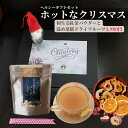 3商品で10%offクーポン 野草茶 健康茶 送料無料【 ホットなクリスマス〜ヘルシーギフト〜 和生 ...