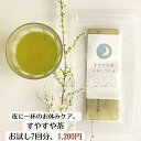 3商品で10%offクーポン 野草茶 植物茶 送料無料【 お試し すやすや茶 (2.1g 約7日分) 】野草茶 リラックス GABA 美味しい ノンカフェイン 妊婦 赤ちゃん 幼児 プレゼント お茶 改善 薬 深い 眠り 朝スッキリ 桑 抹茶 不眠 お茶 購入 通販 4月 春 ダイエット