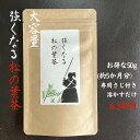 3商品で10%offクーポン!! 松の葉 松葉茶 まつば茶 国産 送料無料【強くなる 松 の葉茶 50g (約5か月分) 】お茶 野草茶 デトックス 美味しい ...