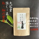 3商品で10%offクーポン 松の葉 松葉茶 まつば茶 国産 送料無料【強く美しく 松 ・ 桜 の葉茶 50g (約5か月分) 】お茶 デトックス 美味しい 天然 ビタミン 美容 健康 国産 農薬不使用 内祝い 購入 通販 4月 春 ダイエット 松は微量のカフェインを含みます