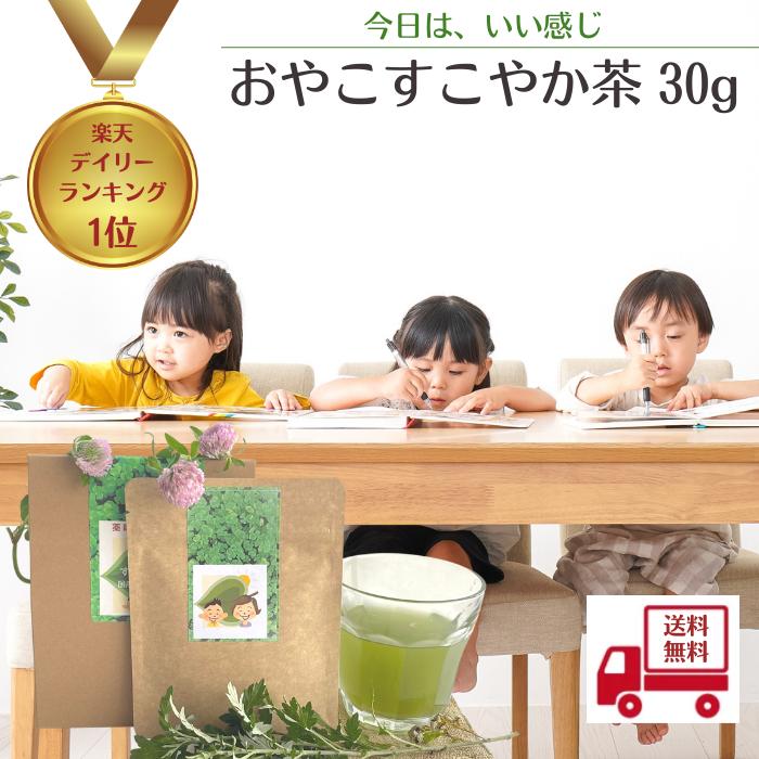 3商品で10%offクーポン! 野草茶 送料無料 【おやこすこやか茶 (旧 子ども に 毎日 リラッ ...