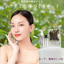 3商品で10%offクーポン! 【ドクダミ水 手づくり キット】美肌 化粧水 ニキビ オーガニック グリセリン ドクダミ 十薬 手軽 ギフト 母の日 父の日 送...