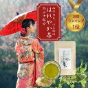 20%off 楽天大感謝祭! 野草茶 送料無料 【 はれやか茶 10g (約30杯分)】 天然素材 無添加 農薬不使用 頭重 気圧 カフェインレス ノンカフェイン 低気圧 頭 痛み止め デカフェ 内祝い 出産祝い 誕生日 購入 通販 12月 冬 ダイエット