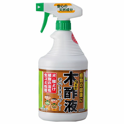 健康　元気　トヨチュー 備長炭 木酢液スプレー900ml 中島商事　活力　植物 スプレー そのまま 生ごみ..