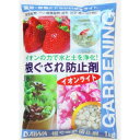 根ぐされ防止剤 1kg 根腐れ 根ぐさり 根腐り 野菜 観葉 多肉 植物 水槽 大和【1個まで宅急便コンパクト】【20点まで購入可】