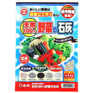 天然100%野菜の石灰 1kg【酸度調整】【連作障害】【東商】【20点まで購入可】のサムネイル