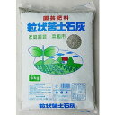 協和 粒状苦土石灰 5kg【4個まで購入可】