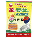 花と野菜の化成肥料 400g【東商】【花付き向上】【実付き向上】【2個までネコポス】