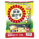 醗酵油かす 大粒 500g【洋ラン】【盆栽】【お礼肥え】【寒肥】【東商】