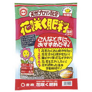 醗酵有機質花咲く肥料 1.5kg【花付き向上】【天然由来原料】【東商】【14点まで購入可】