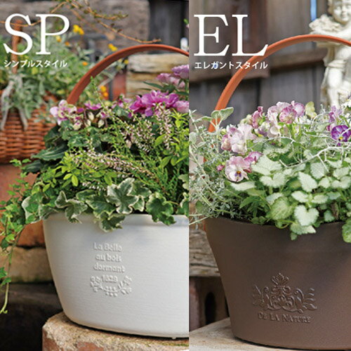 鉢　ポット　アップル ワンハンドプランター 270型EL(エレガント)タイプ　寄せ植え 鉢植え 花　植物 可..
