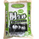 盆栽 プレミアムソイル 桐生砂 2L 東洋欄 オモト 植え替え 植え付け