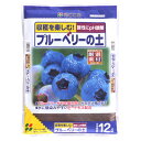 ブルーベリーの土 12L【プロ仕様】【酸性土壌】【花ごころ】【4点まで購入可】