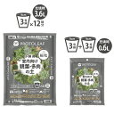 専用 用土 室内向け観葉・多肉の土(細粒) プロトリーフ 観葉植物 多肉植物 細かい 粒状