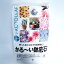かる~い鉢底石 2L【プロトリーフ】【鉢底石】