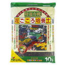 培養土 有機花ごころ培養土 10L 花ごころ 有機 IB肥料 土壌改良 ココナッツファイバー【5個まで購入可能】