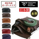 【受注生産】本革 高級レザー フローリストシザーケース PSC TF-109 FT 花屋 レザーケース 剪定バサミ はさみ おしゃれ シンプル 日本製