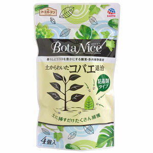 コバエ取り コバエホイホイ 観葉植物 植木鉢 捕獲 殺虫 室内 キッチン【アースガーデン Botanice(ボタニカ) 土からわ…