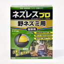 ネズレスプロ 2gx30【即効性】【野ネズミ退治】【レインボー薬品】