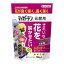 マイガーデン元肥用 700g【土づくり】【住友化学園芸】