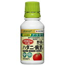 アーリーセーフ 100ml【殺虫殺菌剤】【天然成分】【有機JAS】【ハーブ】【住友化学園芸】