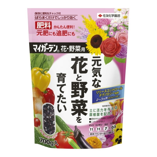 マイガーデン花・野菜用 700g【肥料】【オールマイティ】【住友化学園芸】