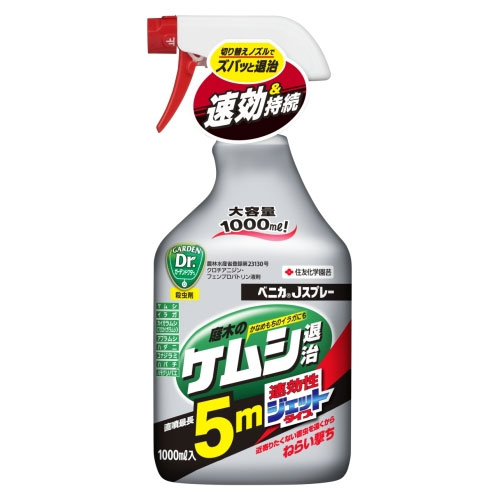 ベニカJスプレー 1000ml【殺虫剤】【ケムシ】【イラガ】【チャドクガ】【住友化学園芸】