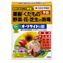 殺菌剤 住友化学園芸 オーソサイド水和剤 2g×10 水和剤 保護殺菌剤 病気 消毒 予防効果