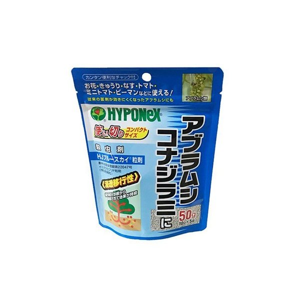 HJブルースカイ粒剤 50g【殺虫剤】【バラ】【アブラムシ】【予防】【ハイポネックス】