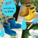 キッズレインブーツ【雨の日】【長靴】【子供用】【防水】【水遊び】【天然ゴム】