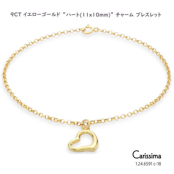 楽天午後のそよ風【英国Carissima Gold（カリッシマゴールド）】 ＜日本向け新商品 9ct イエローゴールド ハート チャーム ブレスレット csm-18＞【送料無料】誕生日｜プレゼント｜レディース｜おしゃれ｜メッセージ｜メモリー｜大切な人に｜日本未上陸