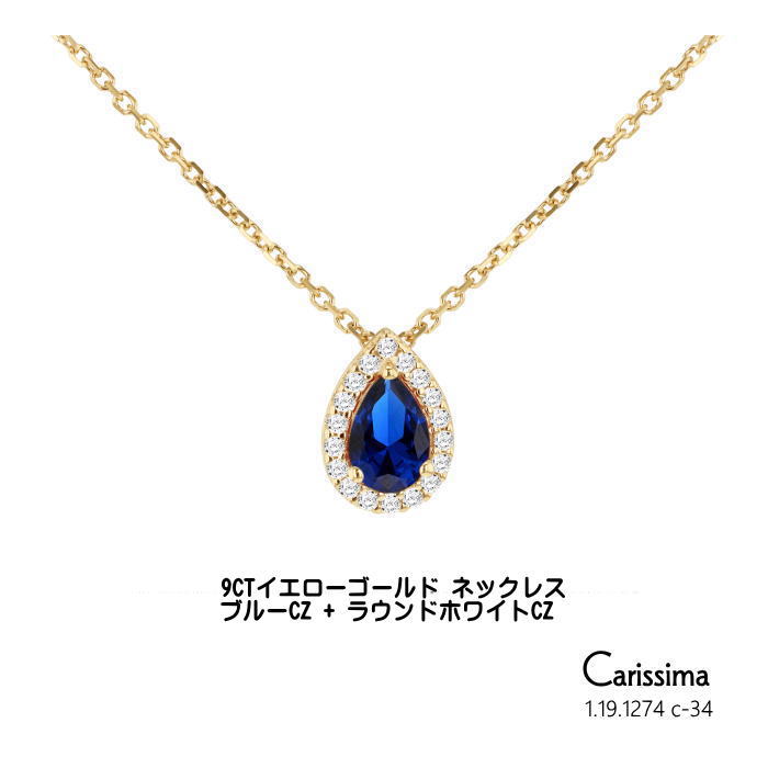 楽天午後のそよ風【英国Carissima Gold（カリッシマゴールド）】9ct イエローゴールドネックレス ブルー キュービックジルコニア+ラウンドホワイトキュービックジルコニア 日本向け新商品 【送料無料】誕生日｜プレゼント｜レディース｜おしゃれ｜メッセージ｜メモリー｜大切な人に