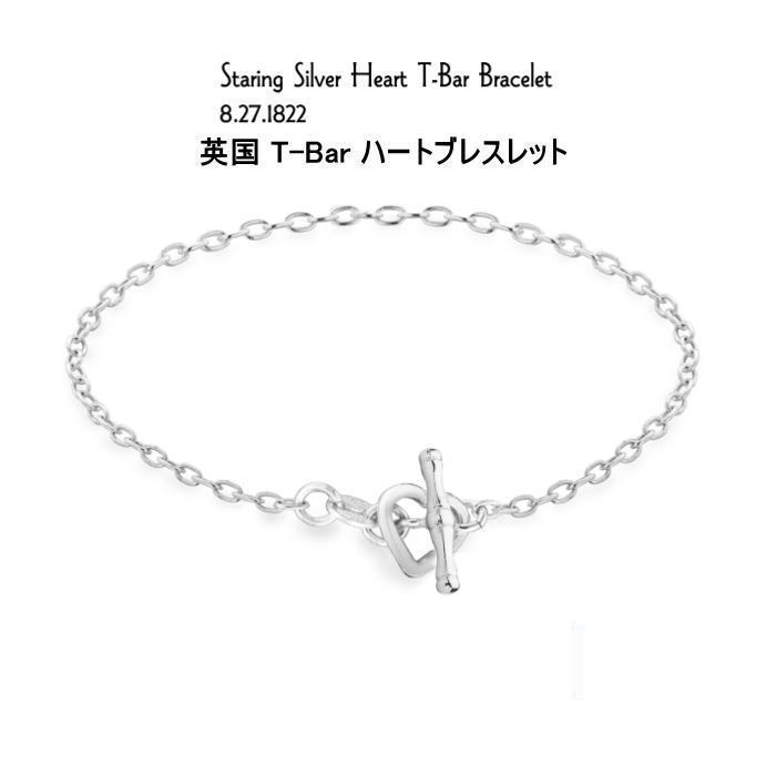  ＜日本向け新商品 スターリングシルバーハート T-Bar ブレスレット 1822＞ 幅2mm 重さ 2.4gm 誕生日｜プレゼント｜レディース｜おしゃれ｜メッセージ｜メモリー｜大切な人に｜在庫調整｜数量限定｜おまけ付き