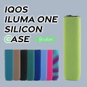 \ブラックフライデー 限定/【アイコスイルマワン シリコンカバー 9色】アイコスケース アイコスイルマ アイコス イルマ ケース イルマワン IOQS ILUM...